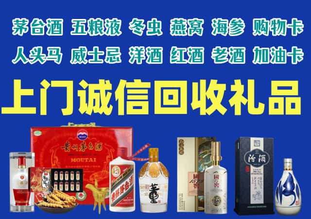 通辽市烟酒回收店